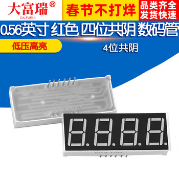 Dafuri 0.56 inch red 4-bit common cathode digital tube 4-bit common cathode default