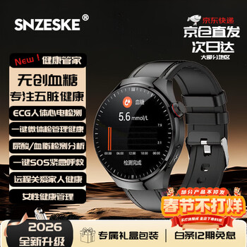 Snzeske brand blood pressure watch new style non-invasive blood sugar and blood pressure monitoring watch blood lipids, uric acid, heart rate, ecg, blood oxygen, sleep temperature, medical grade health all-in-one machine, black leather, blood sugar, blood pressure and lipid monitoring + five internal organs monitoring + high-definition call