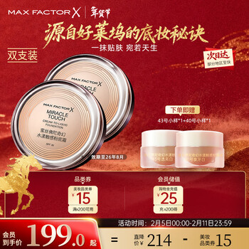 Maxfactor ice cream foundation cream concealer oil control long-lasting makeup no. 43 11.5g*2 valid until august 26