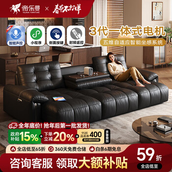 Diloman zero back wall lawrence electric sofa living room 2025 new small apartment functional sofa retractable leather sofa 2.80 meters three-seater intelligent four-control-three electric-flip tea table design contact surface 2.4mm imported first-layer leather
