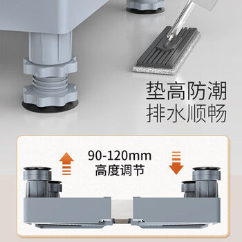 Fantasy base frame shock-absorbing storage rack small refrigerator bracket special offer suction cup reinforcement + four overlord feet for heightening level + measuring tape +