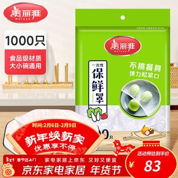 Meiya disposable plastic wrap food grade kitchen refrigerator elastic bag self-sealing dish dust cover insurance film cover bagged disposable plastic wrap 1000 pieces one size fits all