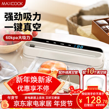Maxcook vacuum sealing machine household vacuum film snack bacon packaging plastic sealing machine wet and dry fully automatic large suction vacuum sealing machine hp-710white vacuum sealing machine white + external suction tube