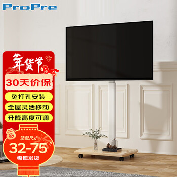 Propre tv stand floor-standing (32-75 inches) universal mobile tv stand tv hanger wheeled cart suitable for hisense tcl skyworth samsung and other art stands