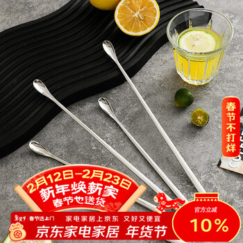 Sheli 304 stainless steel coffee milk powder stirring stick long handle stirring spoon honey spoon ice spoon cocktail swizzle stick bar spoon 19cm 2 pieces 304 stainless steel | extended spoon handle
