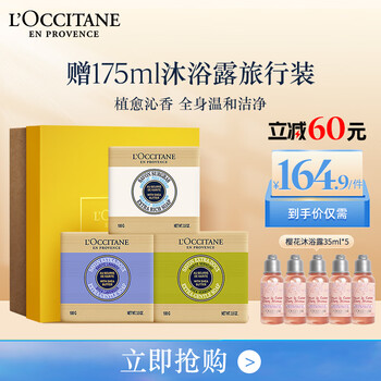 L'occitane fragrance soap (milk lavender verbena) new year gift box face wash bath cleansing imported soap for women and men
