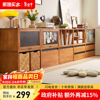 Jiayi solid wood combination tv cabinet floor-standing living room drawer module cabinet storage cabinet bookcase storage cabinet small apartment low cabinet open cabinet cherry wood color-single