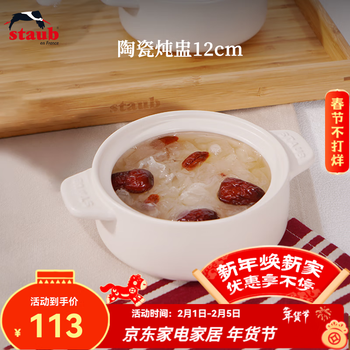 Fabao (staub) hand-made stoneware casserole soup pot stew pot stew meat soup pot claypot rice household stew rice porridge rice white 12cm ceramic stew pot (not open flame) 0.4l