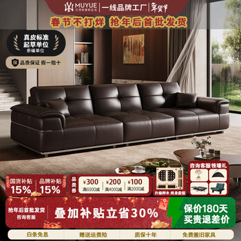 Muyue italian minimalist fushima leather sofa full semi-green first layer cowhide art living room minimalist modern light luxury straight sofa straight 3.2 meters high-definition birch frame flagship collector's edition 2.0 grain semi-green leather contact surface