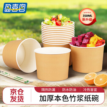 Yingxike disposable paper bowl 350ml thickened food grade packing box picnic box household soup bowl instant noodle bowl 100 pieces