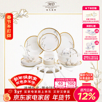 Magalonte new year's gift state banquet bone china tableware and dishes set into the expo enamel gift box for 2-6 people 6 people 36 pieces