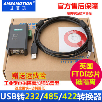 Usb to rs485 rs232 rs422 isolation converter industrial grade nine-pin serial communication module usb232422485 converter magnetic isolation+