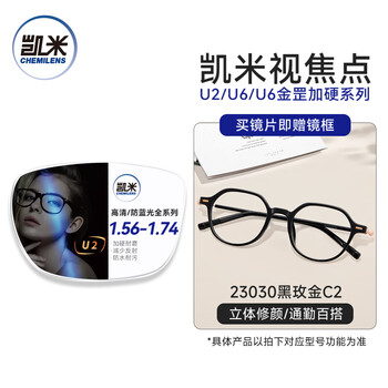 Kemi myopia glasses 1.74 ultra-thin anti-blue light flat mirror ultra-light optical glasses frame professional glasses with prescription jiusen 23030 black rose gold-skin-friendly tr frame + kemi u6 anti-blue light 1.74 anti-fouling lens - within 1200 degrees
