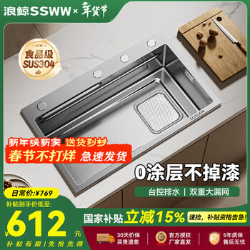 Langwhale washbasin large single-slot kitchen sink 304 stainless steel embossed dishwasher sink vegetable sink net primary sink tk23 75 45 single sink left drainage contact customer service notes | 65 specifications currently have no left drain