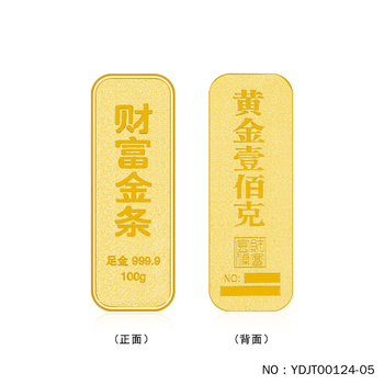 Rongbao huitong 100g gold bar solid gold gold bar investment collection gift wealth gold bar