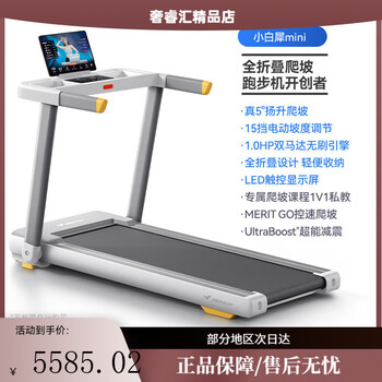 Merach electric folding treadmill home small fitness white