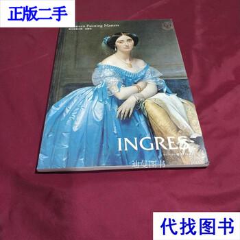 Western painting master ingres second-hand books