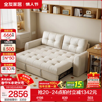 Quanyou home cream style technological fabric retractable sofa bed dual-use multifunctional bedroom fabric sofa small apartment furniture cream white | technological fabric sofa bed