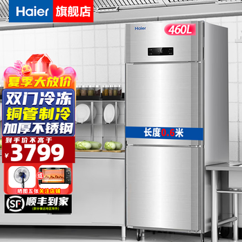 Haier commercial refrigerator four door freezer large capacity stainless steel upright refrigerator fresh cabinet freezer quick freezer kitchen hotel back kitchen tall refrigerator upgraded haichuan model 201 high precision stainless steel double door full freezer