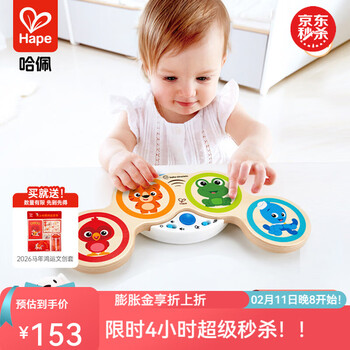 Hape children's music toys smart touch wooden electronic piano men's and women's rhythm early learning toys 800803 smart touch electronic drum