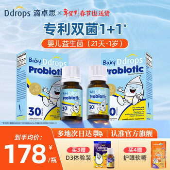 Ddrops bb12+lgg probiotic drops regulate gastrointestinal active strains, nasal sensitive probiotics for 0 years and above, comfortable belly, baby probiotic drops 7.5ml*2 bottles