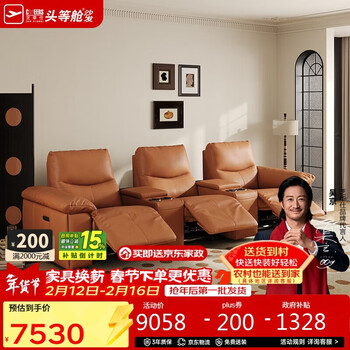 Cheers first class theater leather sofa living room electric function home video room italian light luxury 30806 orange