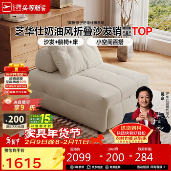 Chivas livable fabric sofa modern simple sofa bed small apartment cream style furniture chivas regal 6311 white 0.85m