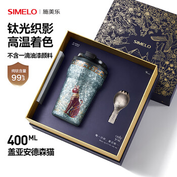Simelo titanium light weaving shadow simelo pure titanium thermos cup for men egyptian titanium coffee cup for women water cup birthday gift gaia anderson cat 400ml pure titanium inside and outside/gift box