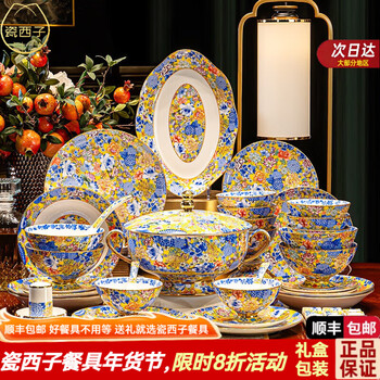 Porcelain west palace enamel bowl set home use 2025 new high-looking bone china bowl set housewarming and wedding gift enamel wanhua yellow 38 pieces (gift box)