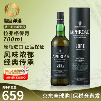 Laphroaig 10-year-old whiskey scottish single malt whiskey sherry barrel original bottle imported new year gift laphroaig legend 700ml