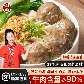 Lee garden authentic teochew beef balls handmade beef tendon balls specialty beef balls oden hot pot balls bbq malatang ingredients 250g try beef balls 250g