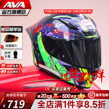 Ava red arrow s motorcycle helmet men's and women's cycling safety helmet universal all-season street car imitation racing motorcycle street helmet full-face helmet 3c clown-sf express-shoot 1 shot 3 extra large-xl size suitable for head circumference 58-59cm