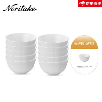 Noritake cher blanc imported embossed tableware set pure white dinner plate set for home gift rice bowl 10 pieces