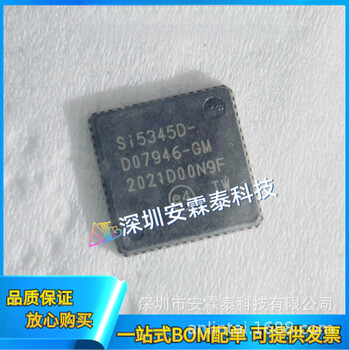 Pupan si5345d-d07946-gm si5345d package qfn new clocker/jitter cleaner si5345d