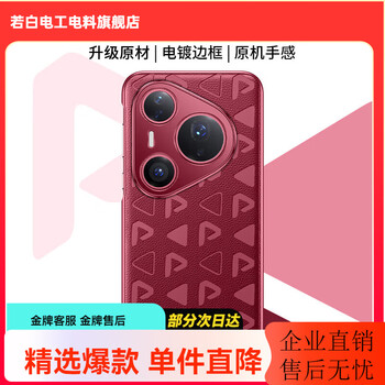 Lu jason is suitable for huawei pura80ultra mobile phone case, new genuine leather pura80pro+ lens, all-inclusive anti-fall p80pro high-end protective cover, men's and women's fashionable shell, plain leather, glaze red, elegant printing, free brand film huawei pura 80