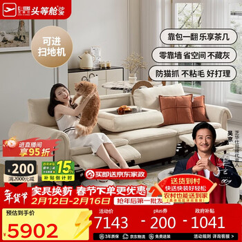 Chivas first class orange seat 30305 cat fleece zero wall electric sofa white 2.83m cream style straight row sofa