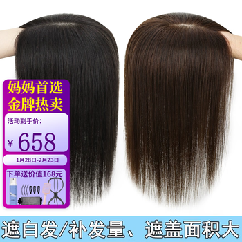 Moonwish wig replacement piece for women with full real hair, straight hair, covering white hair and missing hair, double-hand needles for random parting, realistic natural color, middle parting 8*12- 25cm, double-hand needles