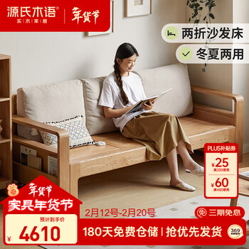 Genji muyu solid wood sofa bed nordic living room oak folding sofa winter and summer dual-use small apartment retractable bed white 2.16 meters