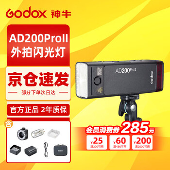 Godox new product upgrade godox ad200pro second-generation outdoor flash lithium battery ttl high-speed synchronization 200w photography light portable slr camera pocket dual lamp head household ad200pro ii outdoor shooting light official standard canon version