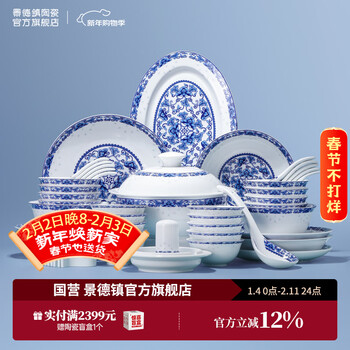 Jingdezhen ceramic tableware set chinese-style household blue and white porcelain dishes high-end exquisite tangled branches dinner bowls and plates for a party of 10 people party set of exquisite tangled branches 10 people banquet set 56 pieces