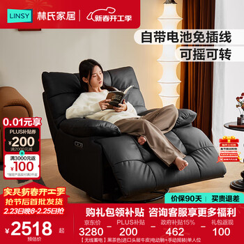 Lin's home yunduo single electric sofa 2025 new reclining and sleeping multi-function rocking chair lin's wood industry g206 wireless power storage black brown | imported first-ply cowhide | electric reclining + manual rocking single place