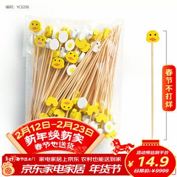 Millennium lovewood disposable fruit picks, artistic flower picks, bamboo picks, creative candied haws skewers, hamburger picks, snack decoration picks, egg skewers series 12cm (100 pieces)