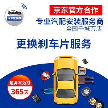 Auto service brake pad replacement installation labor charge front pad