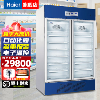 Haier medical refrigerator medicine cool medical refrigerator air-cooled frost-free refrigerator hospital institution reagent fresh cabinet medical laboratory display refrigerator 2~8 cool cabinet 650 liters air cooling system