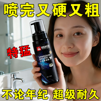 Dr. shi's german munich epimedium mousse for men is specially designed to reduce sensitivity and last long-lasting cistanche deserticola rough time private maintenance 5 boxes - real men - persistence is too 9, the king of the golden gun