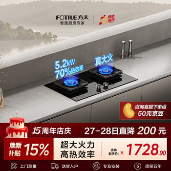 Fotile tf27b natural gas stove 5.2kw 70% thermal efficiency 27b upgraded basic high-power gas stove