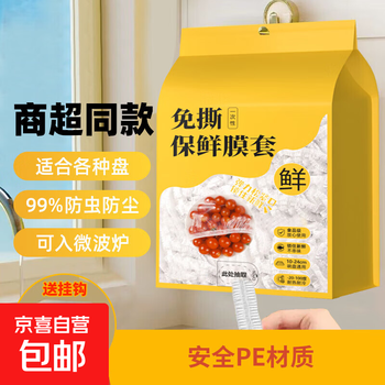 Plastic wrap cover, food-grade disposable fresh-keeping cover, dust-proof elastic bowl cover, food-grade safe material/comes with hook/pack of about 350 pieces