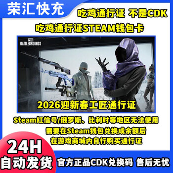 Pubg playerunknown's battlegrounds new year's craftsman basic pass g coin workshop advanced pack steam redemption code cdk new year's basic pass 12 usd not available in belgium/netherlands/russia, do not shoot