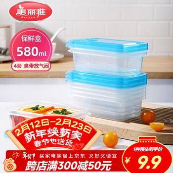 Meiya disposable lunch box 580ml*4 sets, food-grade fresh-keeping picnic packed lunch box with lid and microwaveable