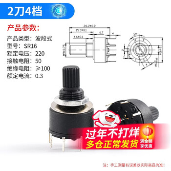 Rs16 band gear switch fan toggle 16mm round rotary adjustable switch plum blossom handle 15mm sr16 2 knife 4 gears